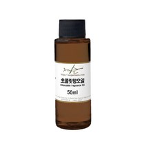 초콜렛 20~100ml FO 오일 초콜렛향 프래그런스오일 프리그런스오일 화장품전용향 인공향 캔들향 디퓨저향 향수만들기 향오일 석고방향제향 캔들만들기 자연의숲 수제나라, 초콜렛 FO오일 50ml