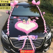 웨딩카 꾸미기 꽃장식 차량 대왕 리본 플라워 풀세트 결혼식 축하 꽂이 메인 및 보조, 초대형 90cm 핑크 화이트 베어