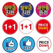 미니 POP 카드 - 10개 1세트 / 미니 pop 배너 카드 show card 핸드폰매장꾸미기 휴대폰 표시 집게, 대, 티월드