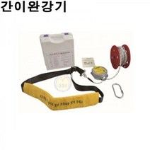 간이완강기 7층21m-150kg 완성(57) 완강기