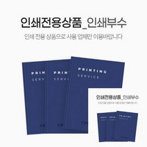 TWKL 인쇄부수 불박 금박 은박 전용