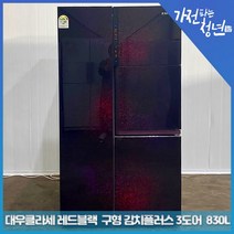 대우 클라쎄 레드블랙 구형 김치플러스 3도어 양문형냉장고 중고냉장고 830L, FR-A86LRTB