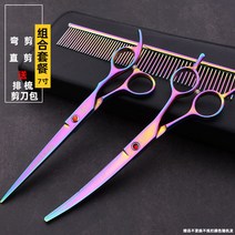 페니체 애견 미용 가위 컷트 틴닝 강아지 커브가위 곰돌이컷 겸자가위, 직선+곡선가위 7인치 컬러