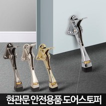 주택빌라 현관노루발 높이조절 스토퍼 철대문 빌라현관문 지지대 집 가정용 환기 철문 문고정 교체, A2 라이팅실버