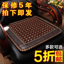 게르마늄 방석 사무실 의자 옥돌 온열 찜질기 사장실, 2번 타입