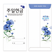 하늘창고몰 헌금봉투 진흥 세로형 봉투1속100매 봉투, 100매입, 주일-3228