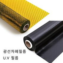 KSD 제전비닐 무정전비닐 광선차폐PVC U.V차단PVC 빛차단용PVC 흑색PVC 0.3TX1370X30, 1개