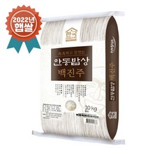 경상북도 2022년산 햅쌀 안동밥상 백진주 10kg 백미/현미/분도미, 2.백미