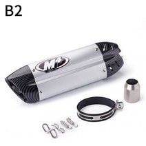 오토바이 배기 파이프 배기 자재 알루미늄 부속 오토바이 수리 오프로드 차량 악마 일반 배기 imv250 후면, 06 B2