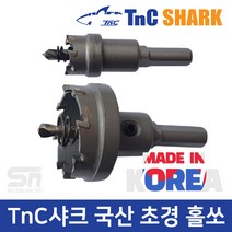 TnC샤크 국산 스트레이트 샹크 초경 홀쏘 13-45mm 홀커터 홀소, TnC샤크 초경홀쏘 45mm
