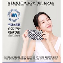 빨아쓰는 구리 마스크 그레이 1+1 필터 교체형 향균 향균 연예인 패션 귀안아픈 소형 중형 대형, L