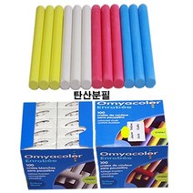 OMYA 탄산 분필(1통100개)파랑.노랑.빨강색 중 색상선택, 1개, 노랑색