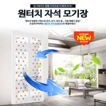자바라 상가 현관 방충문 모기문 초 미세 촘촘 붙이는 사생활 보호 방충망 셀프 시공, 자석모기장 (대)100x210 그린