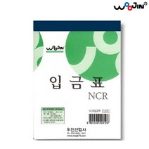 마이찰리_서식 입금표양식 사무용 NCR 다용도 용지_MyCharlie, 옵션없는_단일품목, 옵션없는_단일상품