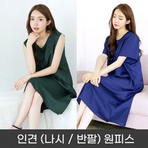 빅사이즈 여성 인견 원피스 엄마 옷 XL 미시 중년