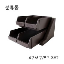 수저분류통 분류통 수저보관함 보관함 커트러리 4구 6구 9 /수저트레이/오가나이져세트/정리함/수저통/수납정리대, 6구 세트