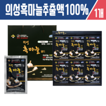 해솔담 의성흑마늘추출액100% 발효흑마늘80mlx30포