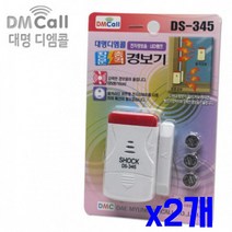 창문 충격 전자 경보기 x2개 문열림 출입문 현관문, 상세페이지 참조, 상세페이지 참조, 상세페이지 참조