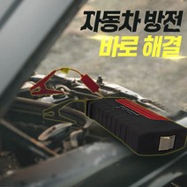 FYC 휴대용 차량용 자동차 점프스타터 점프앤고, 옐로우, 1개