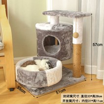 미니 캣타워 고양이 놀이터 캣놀이터 소형 펫타워 직조, B 3단 그레이 베이지