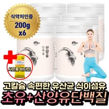 고 농축 유청 대두 초유 산양유 단백질 유산균 파우더 노인 어르신 시니어 부모님 근육 헬스 운동 전 후 식물성 동물성 근성장 아침 저녁 프로틴 보조제 증가제 보충제 프로테인 쉐이크 가루 분말