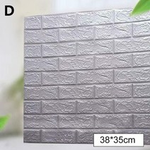 써모사이딩 거실아트월 템버보드 폼패널 방수 3d 벽돌 벽 스티커 자체 접착 벽지 pe, d