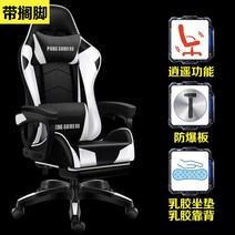 게이밍 의자 전갈 피시방 게임 체어 목받침 레알마드리드 서재 발받침 스콜피온 레이저 가성비 레이싱, 알루미늄합금발, 고정손잡이, 흑백[한피충색]+소요+발놓기+라텍스층+셋팅스펀지