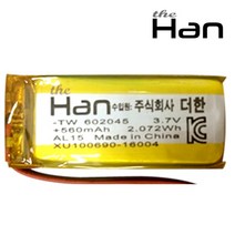 더한 리튬 폴리머 배터리 충전지 602045 560mAh