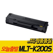 삼성 MLT-K200S 재생 토너 SL-M2030 SL-M2030W SL-M2035W SL-M2080 SL-M2085FW, MLT-K200 대용량 [맞교환]