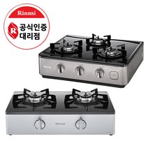 린나이 가스렌지 2구 3구, 01.가스렌지 2구, LPG 프로판가스