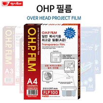 팬시로비 OHP필름-투명필름 코팅지 인쇄 출력 레이져 잉크젯 사무용, 1팩, A4-OHP필름