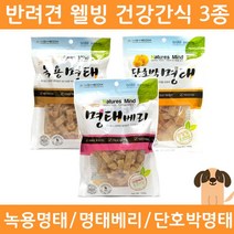 반려견 건강간식 3종 명태베리/녹용명태/단호박명태, 1개, 단호박 명태