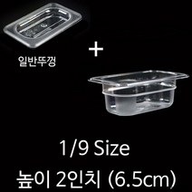 학교 식당 급식실 바트 플라스틱 PC밧드 반찬보관 반찬통