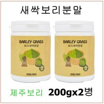 (주)청운유통 새싹보리 제주보리 새싹 뿌리 분말 주스 차 쉐이크 국산 보리싹가루 여린잎 보리순 엽록소 루테올린 가바 폴리코사놀 수경재배 친환경 뱃살 체지방 먹는법, 200g, 2병