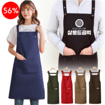 오가닉올 빅사이즈 H형 생활방수 앞치마 기본앞치마 무지앞치마 카페 레스토랑 예쁜 자수 로고인쇄, H형 빅사이즈 생활방수 앞치마 (레드), 1개