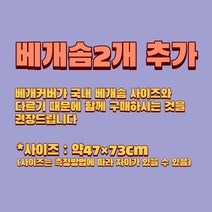 짱구 순면 이불 커버 짱구는못말려 캐릭터 침대커버세트 피카츄 토토로 아이방꾸미기 23종