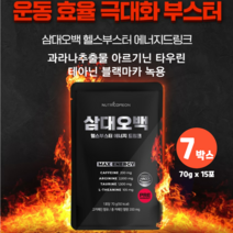 nutri커먼 삼대오백 헬스부스터 70g x 15포 과라나추출물 천연카페인 아르기닌 타우린 테아닌 블랙마카 녹용 헬스보충제, 7박스