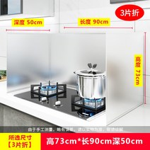 가스렌지가림막 스테인레스 가드 인덕션 칸막이 중형