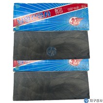 남일산업사 자연석 숫돌 205 65 33미리 #1500이상