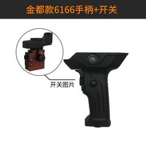 드릴링머신 드릴 다이아몬드 링 머신엔지니어링 링 머신 링 머신워터 링 머신 사이드 핸들 보조 핸들 스위치 핸들, Jindu 6166 핸들 + 스위치