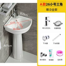 기둥 세면대 세라믹 코너 삼각형 화장실 발코니 미니세면대 간이, 대야+단 냉 수도꼭지 풀 세트+하수 부속품