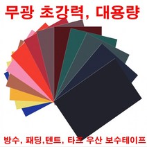 패딩 수선 패치 옷수선 수선테이프 구멍 우산 수리테이프 패딩 테입 의류 타프 텐트