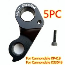 행거자전거 MECH 드롭 아웃 GT 그리드 Cannondale KP419 K33049 시냅스 SuperX 슬레이트 F-Si 탑스톤 RD, 02 5PC FOR KP419