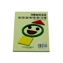 가베교사지도서(신간)가베년간교육프로그램