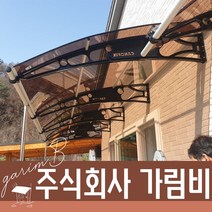 1500X7300 유리캐노픽스 투명차양 렉산시공방법 창문처마차양 자재 브라켓 주차장, 그린, 레드, 블랙
