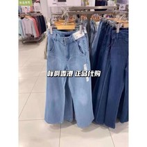 홍콩 정품 구매 유니클로 여성용 와이드 핏 플레어 청바지(캐주얼 플레어 와이드 핏) 448801