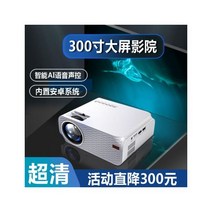 가정용빔프로젝터 미니 원룸용 캠핑 HD 4K 침실 티비400705 L4, 기본 버전 공식 표준400705 L4