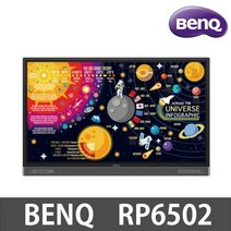 BenQ 벤큐 전자칠판 RP6502 65인치 기업용 UHD,