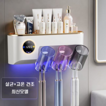 벽걸이형 칫솔 & 컵 최신모델 살균+ 고온 건조 기능 탑재 무선 충전식 UV 살균기 (컵 증정이벤트), (옵션2 화이트) 살균 + 고온 건조기