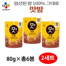 유니크앤몰 달콤하고 쫀득한 건강간식 CJ 맛밤 80g*3개 밤100프로 저온숙성 간식 식사대용, 2세트